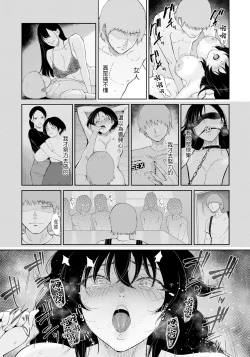 Page 9 of Mesuinu no Yoru