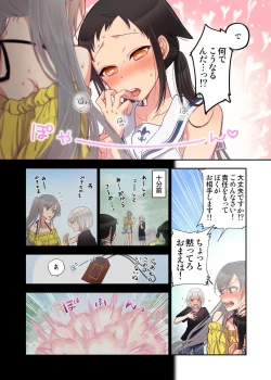 Page 20 of Onaka ni Ippai, Ayakashi no Tane 14