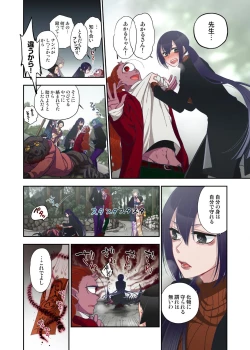 Page 8 of Onaka ni Ippai, Ayakashi no Tane 14