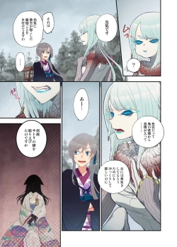 Page 7 of Onaka ni Ippai, Ayakashi no Tane 15