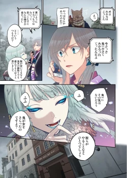 Page 9 of Onaka ni Ippai, Ayakashi no Tane 15