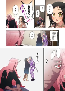 Page 14 of Onaka ni Ippai, Ayakashi no Tane 16