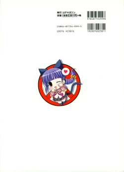 Page 3 of Aojiru Works Artbook