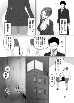 Page 4 of Misoji to Yobareta Senpai OL to Ecchisuru Hanashi 2