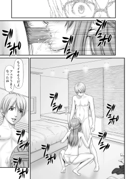 Page 21 of Shiseikatsu ga Mieru!