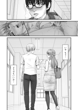 Page 30 of Shiseikatsu ga Mieru!