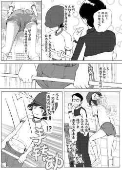 Page 11 of Gakkyuu Iin de Yuutousei no Boku to Tottemo Majime na Sensei ga Futarikiri de Kagai Jugyou