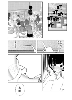 Page 21 of Gakkyuu Iin de Yuutousei no Boku to Tottemo Majime na Sensei ga Futarikiri de Kagai Jugyou