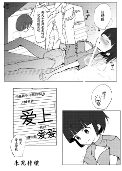 Page 42 of Gakkyuu Iin de Yuutousei no Boku to Tottemo Majime na Sensei ga Futarikiri de Kagai Jugyou