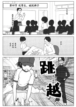 Page 43 of Gakkyuu Iin de Yuutousei no Boku to Tottemo Majime na Sensei ga Futarikiri de Kagai Jugyou