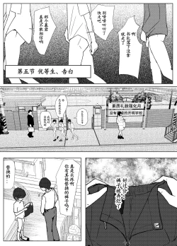 Page 55 of Gakkyuu Iin de Yuutousei no Boku to Tottemo Majime na Sensei ga Futarikiri de Kagai Jugyou