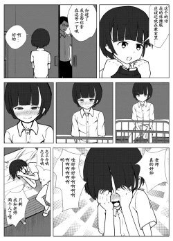 Page 56 of Gakkyuu Iin de Yuutousei no Boku to Tottemo Majime na Sensei ga Futarikiri de Kagai Jugyou
