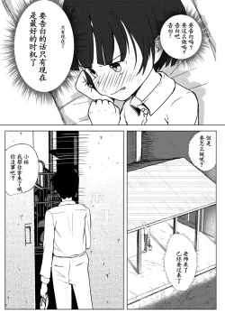 Page 57 of Gakkyuu Iin de Yuutousei no Boku to Tottemo Majime na Sensei ga Futarikiri de Kagai Jugyou