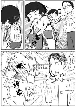 Page 59 of Gakkyuu Iin de Yuutousei no Boku to Tottemo Majime na Sensei ga Futarikiri de Kagai Jugyou