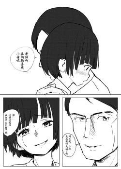 Page 65 of Gakkyuu Iin de Yuutousei no Boku to Tottemo Majime na Sensei ga Futarikiri de Kagai Jugyou