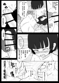 Page 72 of Gakkyuu Iin de Yuutousei no Boku to Tottemo Majime na Sensei ga Futarikiri de Kagai Jugyou
