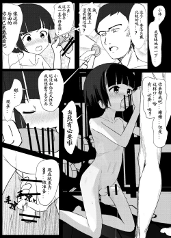 Page 77 of Gakkyuu Iin de Yuutousei no Boku to Tottemo Majime na Sensei ga Futarikiri de Kagai Jugyou