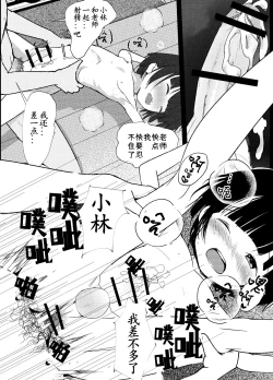 Page 83 of Gakkyuu Iin de Yuutousei no Boku to Tottemo Majime na Sensei ga Futarikiri de Kagai Jugyou