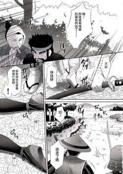 Page 34 of Kaihime Muzan