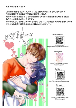 Page 28 of 噛ませろよオレのΩくん3