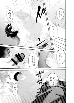 Page 17 of Hadaka Apron H ni Ore wa Gaman Dekinakute...
