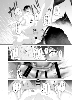 Page 22 of Hadaka Apron H ni Ore wa Gaman Dekinakute...