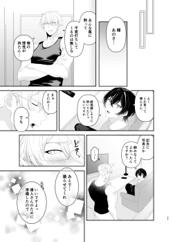 Page 25 of Hadaka Apron H ni Ore wa Gaman Dekinakute...