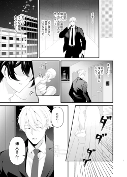 Page 7 of Hadaka Apron H ni Ore wa Gaman Dekinakute...