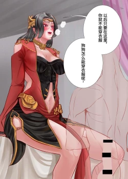 Page 28 of The Love of Queen meidusha