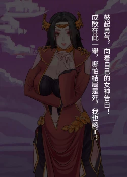 Page 2 of The Love of Queen meidusha