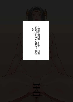 Page 63 of The Love of Queen meidusha