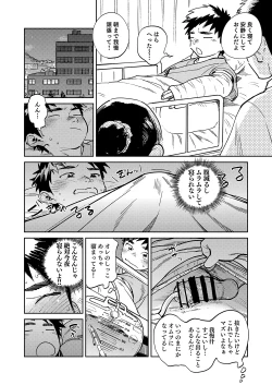 Page 12 of Gekkan Shounen Zoom 2024-9