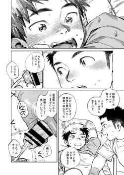 Page 16 of Gekkan Shounen Zoom 2024-9
