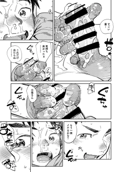 Page 19 of Gekkan Shounen Zoom 2024-9