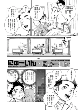 Page 6 of Gekkan Shounen Zoom 2024-9