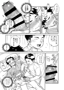 Page 9 of Gekkan Shounen Zoom 2024-9