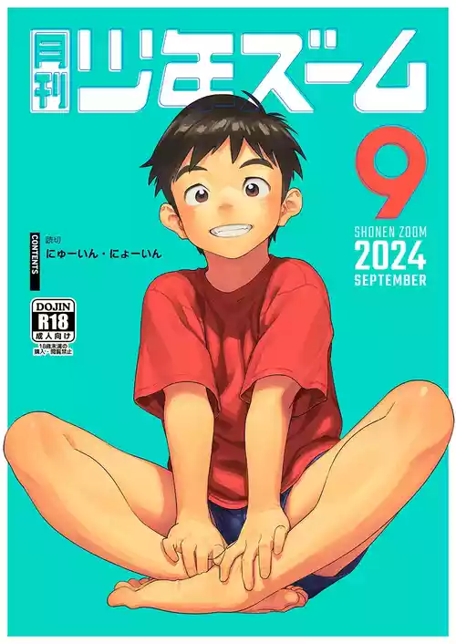 Download Gekkan Shounen Zoom 2024-9