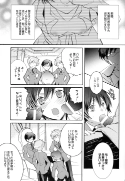 Page 24 of Sexual Heroines