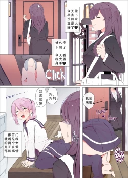 Page 1 of Sandwich! 1 三明治! 1