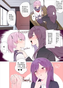 Page 3 of Sandwich! 1 三明治! 1