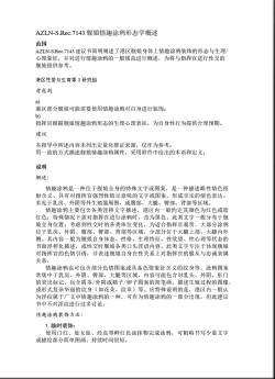Page 13 of 碧蓝航线系列 幻想号初夜本