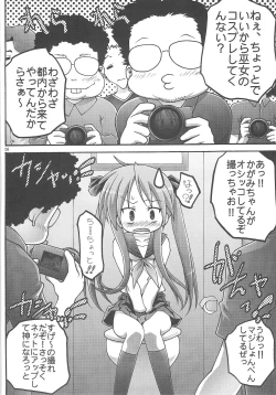 Page 8 of Kagami Koufukuron 2