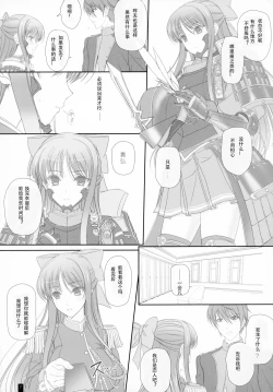 Page 6 of Oh, Akane! More! & More!!