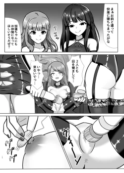 Page 13 of Ninki Zecchou Idol Tsukamaete XX Shite Mita