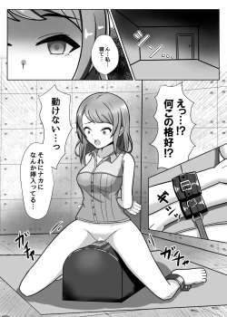 Page 3 of Ninki Zecchou Idol Tsukamaete XX Shite Mita