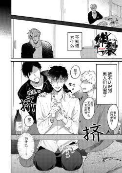 Page 6 of Toro nama～horoyoikai～