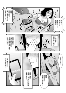 Page 16 of Yasashikute Kyonyuu no Okaasan ga Musuko Chinpo de Baka ni Nacchau Hanashi 3