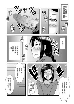 Page 44 of Yasashikute Kyonyuu no Okaasan ga Musuko Chinpo de Baka ni Nacchau Hanashi 3