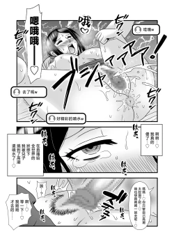 Page 67 of Yasashikute Kyonyuu no Okaasan ga Musuko Chinpo de Baka ni Nacchau Hanashi 3