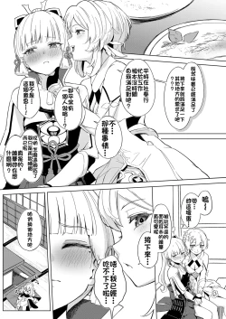 Page 4 of Shirasagi Nikki